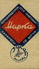 Фото папирос Марка