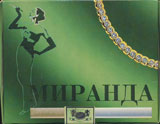 Фото папирос Миранда